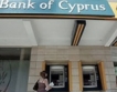 Кипър пуска държавни облигации