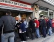 Безработица в Испания: Нов рекорд