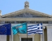 Гърция събра €1.6 млрд. от облигации