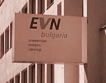 Стажантската програма на ЕВН България