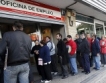 Испания - 21,29% безработица