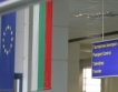 Шенген: Оценката на БГ на експертно ниво приключи