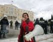 Гърция: Нови заеми и стачки