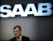 ЕИБ спира продажбата на имоти на Saab