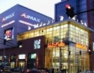 Rockefeller Group купи втори мол в България