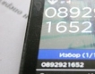 Телекомите губят – българинът не купува GSM-и