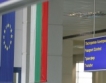 Reuters: Отлагат България за Шенген