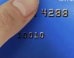 Кредитната карта – наистина ли пестя пари?