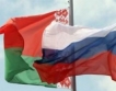 Русия-Беларус: Ел.енергия в замяна на дълг 