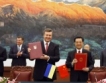 Споразумение Китай-Украйна за $3.5 млрд.