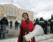 Гърция парализирана заради стачка