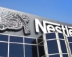 Nestle купува сръбската Центропроизвод 