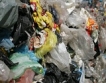 Как общините да печелят от рециклиране?