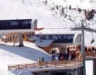 Държавата призна: скизоната в Банско незаконна 
