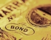 Италия: €10,5 млрд. от облигации