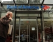 Bank of America плаща $8.5 млрд. по жалби 