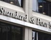 S&P заплаши да понижи рейтинга на САЩ