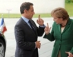 Саркози и Меркел съгласни за Гърция