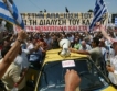 Гърция: Протест на лекари и стоматолози