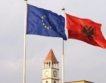 Албания получава €257 млн. от ЕК