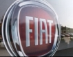 Миланската борса блокира Fiat