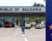 €12 млн. за трансгранично сътрудничество България-Сърбия