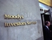 Moody's се обяснява за „ААА” на САЩ 
