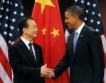 Китай има доверие на САЩ