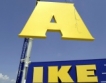 IKEA-София отваря врати на 20 септември