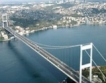 Турция: Колосални транспортни проекти до 2015 г.