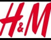 H&M отваря магазин в България 