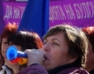 Протест в София срещу приватизацията на "Булгартабак" 