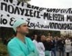 Нова вълна от стачки в Гърция днес