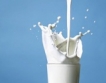 Квоти за близо 3 млн. кг. мляко