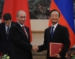 Русия-Китай: Договори за 7$ млрд. инвестиции 