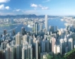 Хонконг: 4 млн. туристи през август