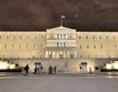 Гърция одобри на първо четене икономии