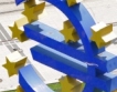 Китай задкулисно подкрепя еврото