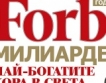 Forbes България  обяви жури за наградите си 