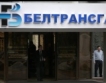 Газпром купи Белтрансгаз