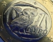 "Нова" валута поглъща еврото