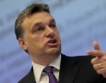 Унгария успешно пласира облигации
