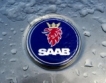 Saab – турска или китайска? 