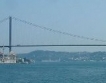 Трети мост над Босфора под въпрос