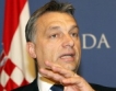 Унгария готова на преговори с МВФ