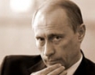 Русия не се справи с притока на инвестиции