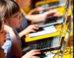 Софтуер предпазва  децата в нета