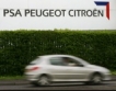 Премиер в шок заради Peugeot Citroеn
