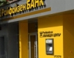 Две банки с нова кредитна линия за МСП 