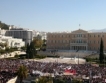 Гръцкия парламент прие бюджет 2013 